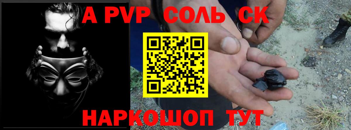 A PVP VHQ Кумертау