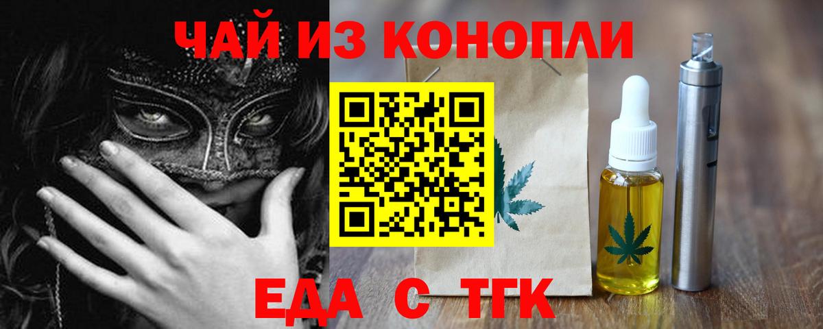 Кумертау  Еда ТГК конопля  Вход с VPN 