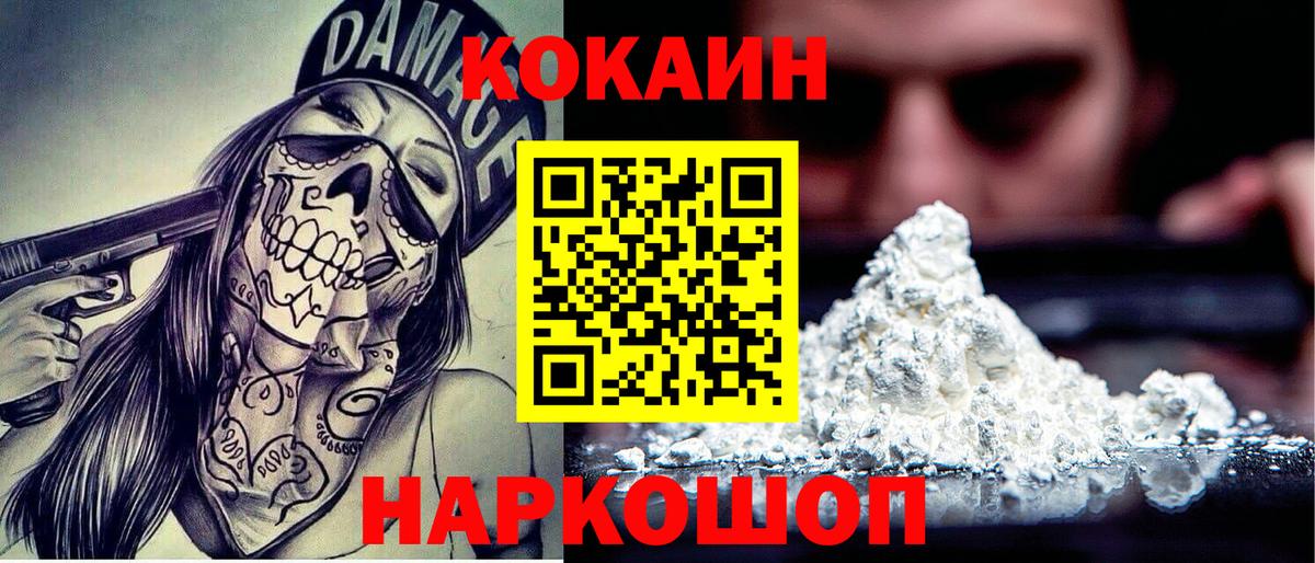 Кумертау  Кокаин  Вход с VPN  Кокаин VHQ  Cocaine Columbia 