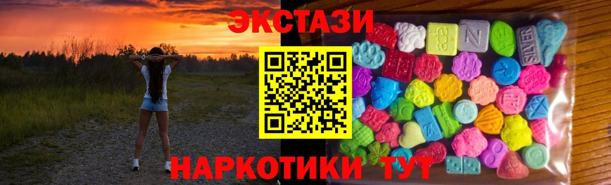 Ecstasy MDMA  Вход с VPN  Ecstasy Дубай  ЭКСТАЗИ  Кумертау 