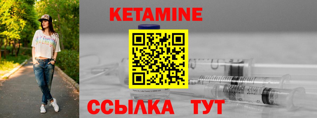 Кетамин VHQ  Вход с VPN  Кумертау  КЕТАМИН VHQ 