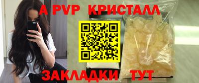 ALPHA-PVP Изобильный