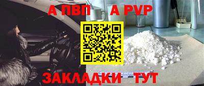 ALPHA-PVP Изобильный