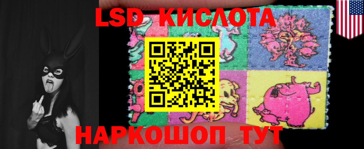 ЛСД экстази кислота Кумертау