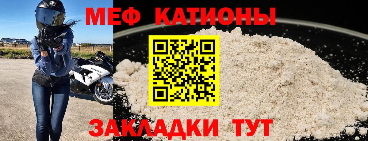 Мефедрон кристаллы Кумертау