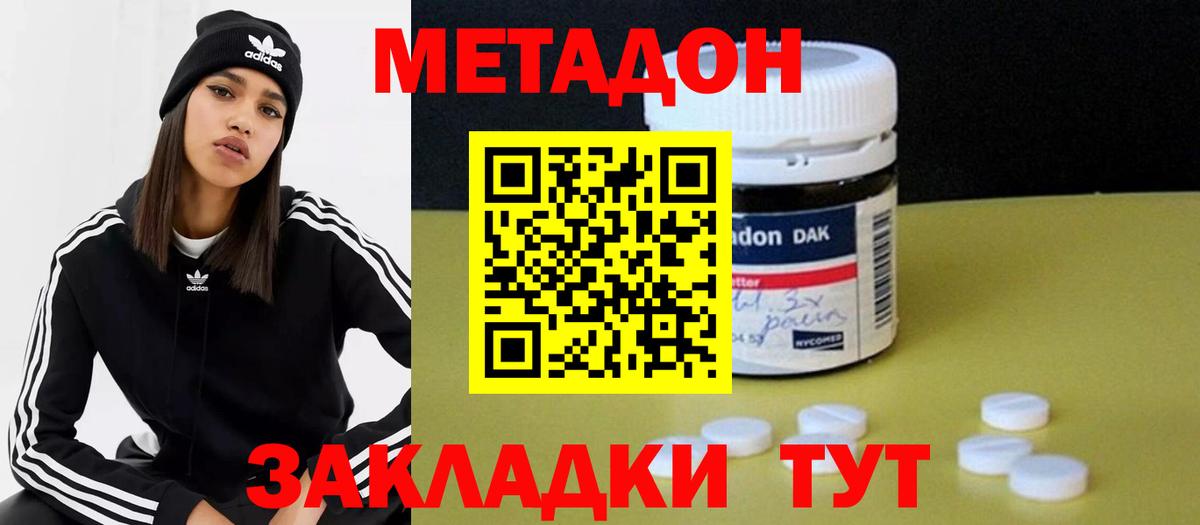 Метадон VHQ  Вход с VPN  Кумертау 