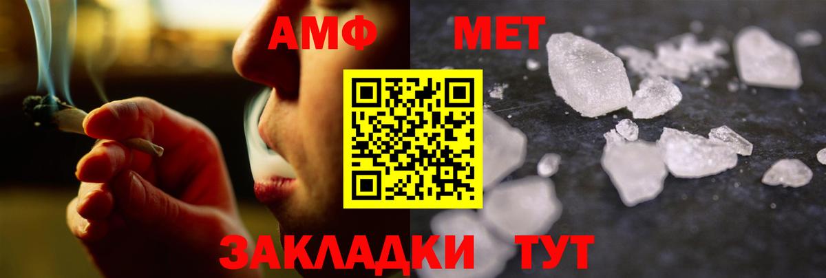 Метамфетамин винт  Вход с VPN  Кумертау 