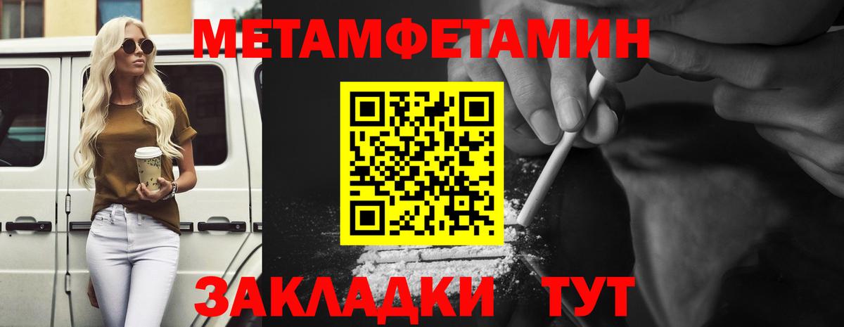 МЕТАМФЕТАМИН мет Кумертау